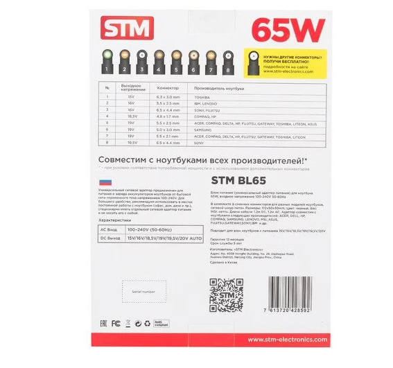 STM BL65 Black