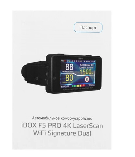 iBOX F5 PRO 4K LaserScan WiFi Signature Dual