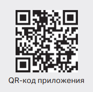 QR-код приложения
