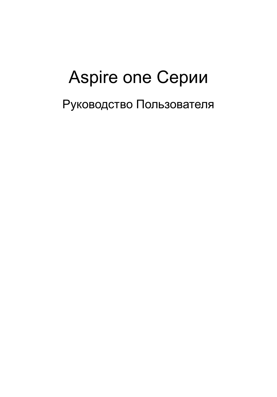 Acer Aspire One D255