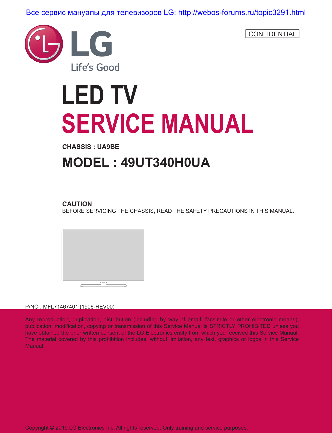 LG 49UT340H0UA