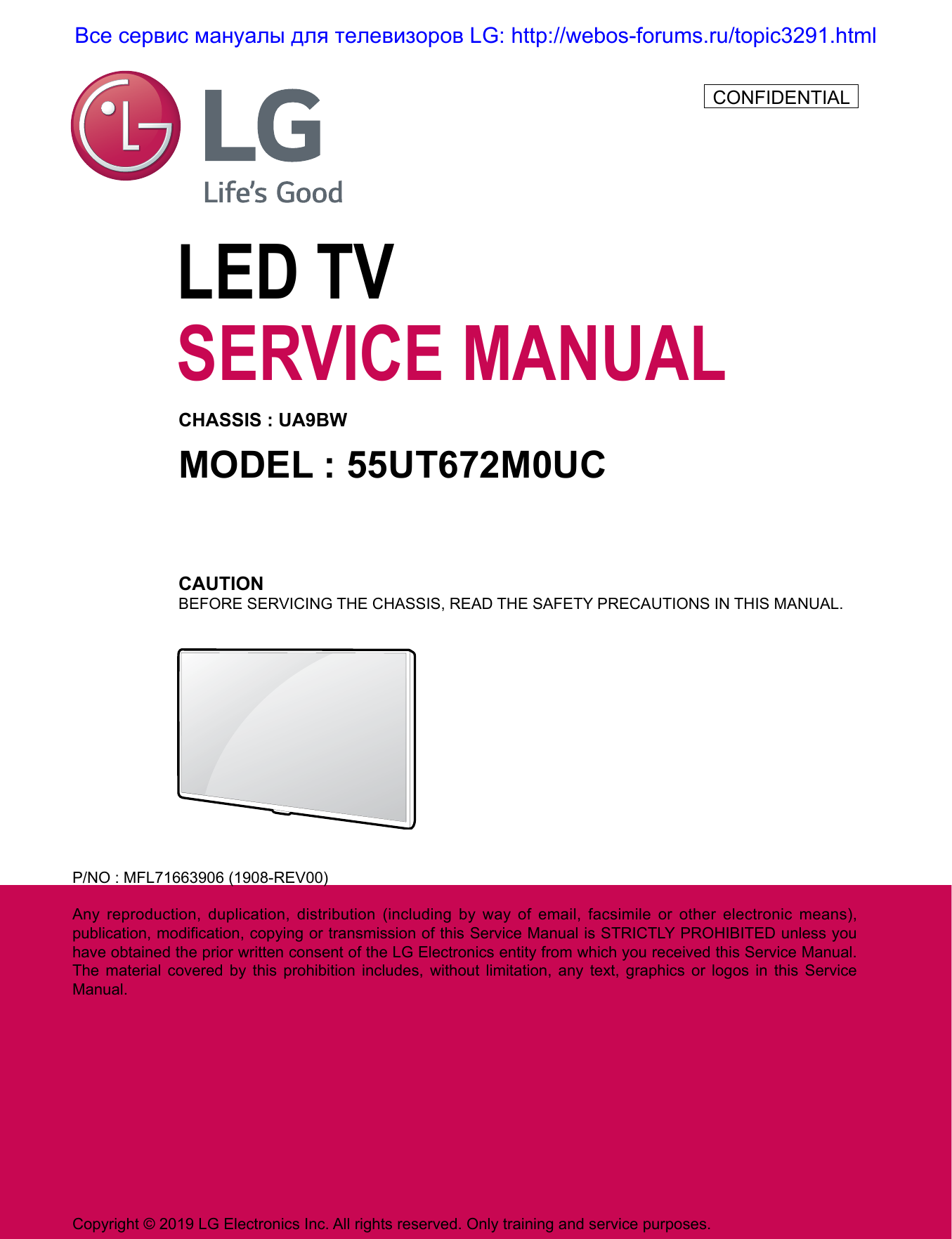 LG 55UT672M0UC